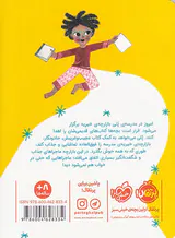 پلی و بازارچه ی باور نکردنی جلد دوم